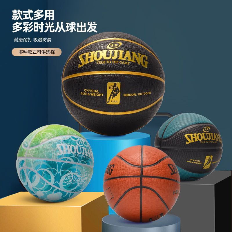 篮球正版7号成年人初中生中考专用5号小学生幼儿园儿童皮球蓝球