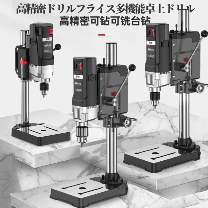 日本质造台钻小型家用220V大功率工业级多功能工作台高精度钻孔机