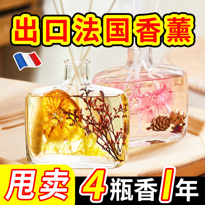 香薰空氣清新劑廁所衛生間除臭持久留香臥室內香水精油家用去異味