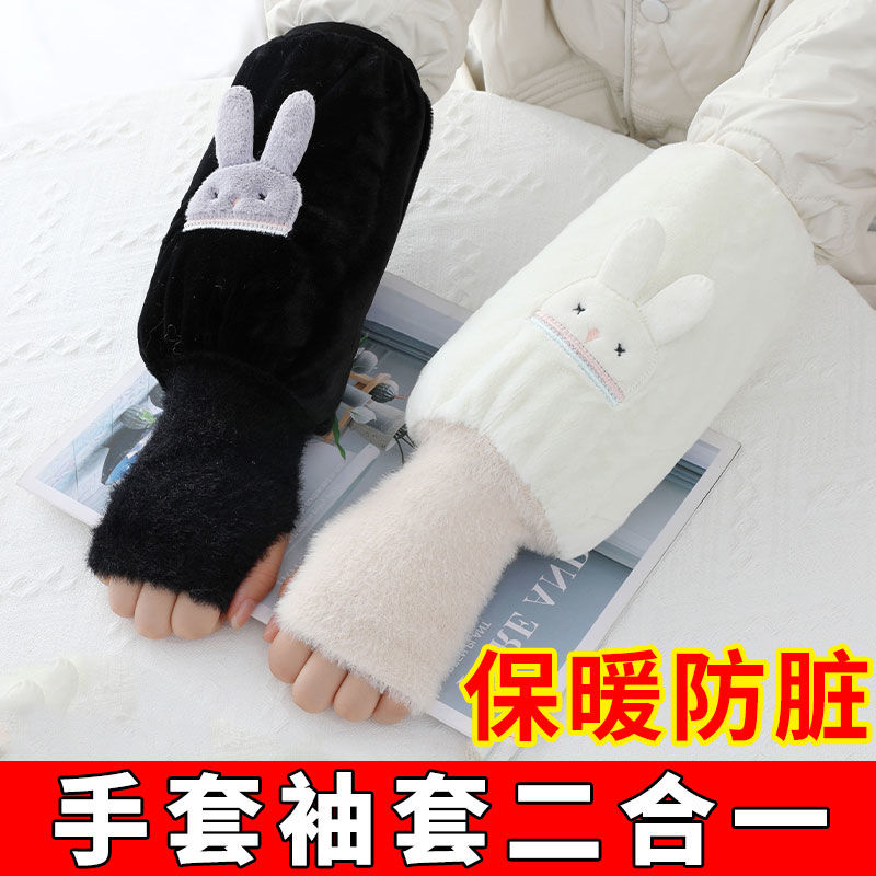 袖套女秋冬羽絨服工作防髒套袖可愛兒童長款護袖耐髒二合一手袖套