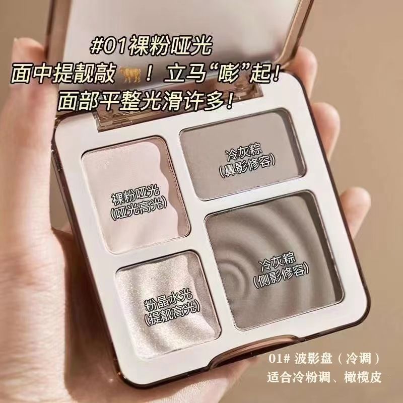 【娜娜同款】桔朵同款正品高光修容一體盤綜合盤啞光提亮陰影鼻影