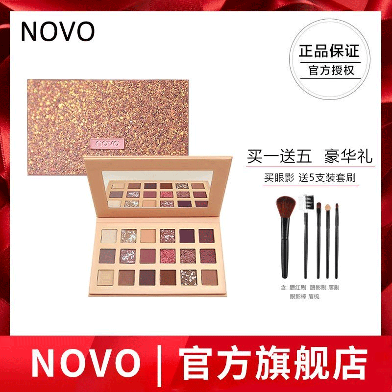 NOVO神仙眼影18色沙漠玫瑰仙女盤啞光珠光大地色閃粉網紅平價國貨