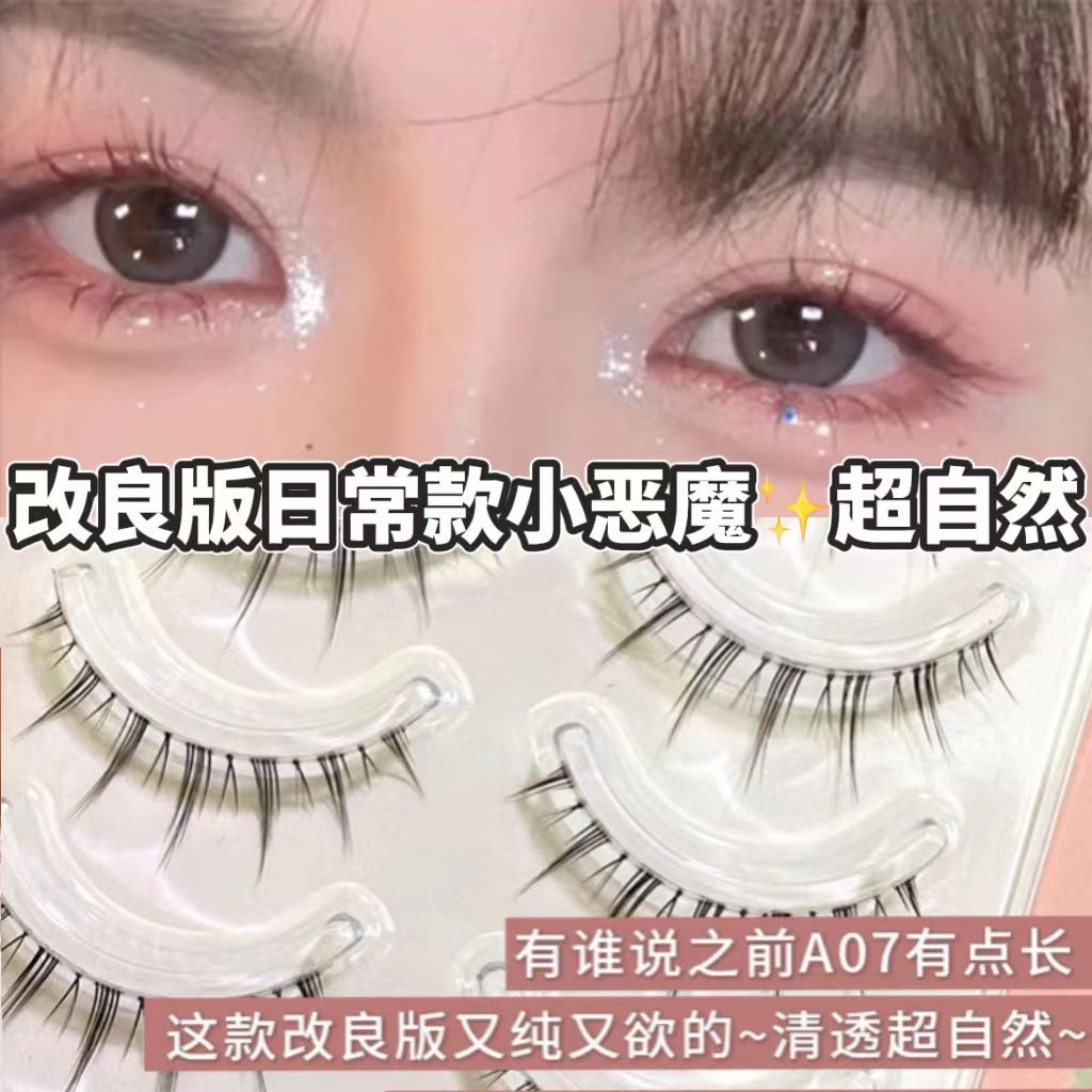 超自然媽生款~小惡魔超細梗整條仙子睫毛假睫毛新手入門純欲素顏