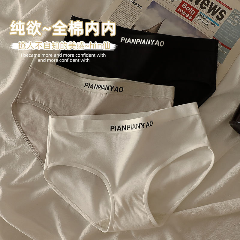 內褲女純棉中腰性感無痕抑菌透氣學生純欲網紅爆款個性全棉三角褲