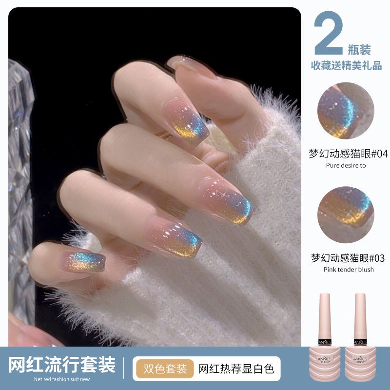 2022 New Fantasy Dynamic Diamond Cat Eye Nail Polish Glue Autumn and Winter Whitening Light Therapy Glue Manicure Internet Celebrity Hot Style