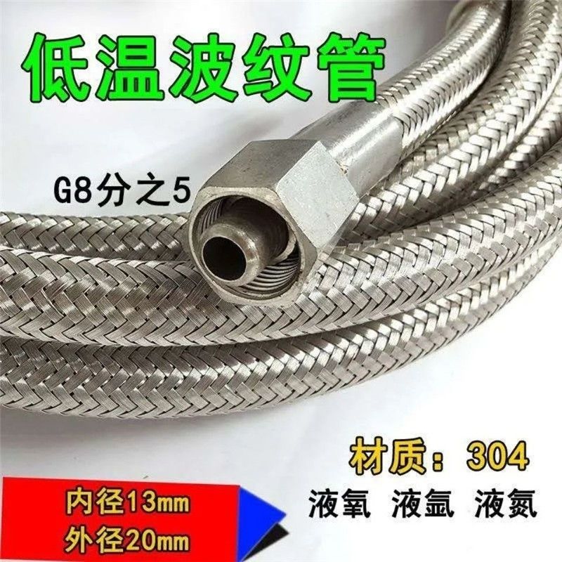 杜瓦瓶低温管 304不锈钢波纹管