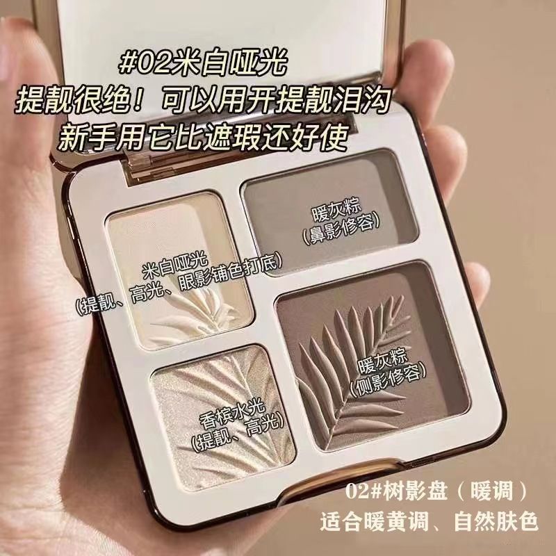 抖音爆款四色樹影波影超火修容盤鼻影啞光提亮修容高光一體學生!