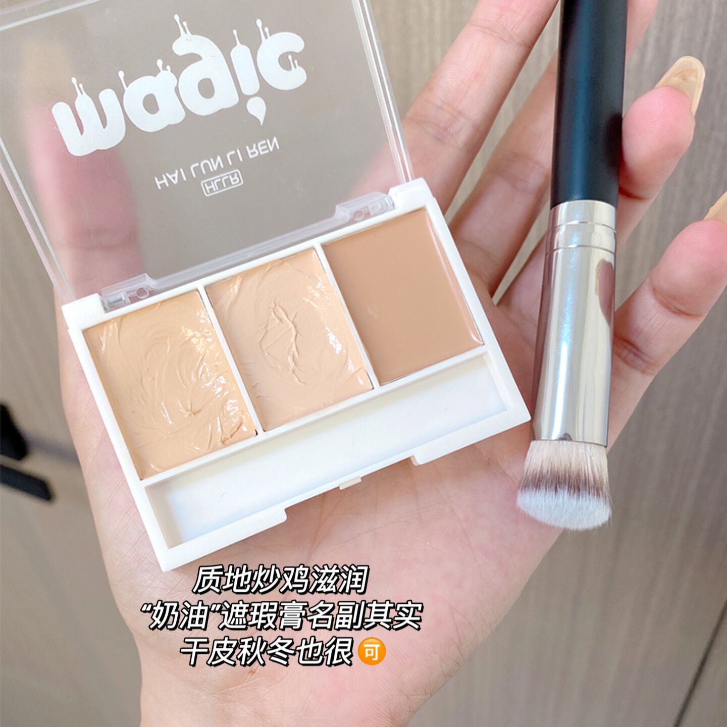 三色遮瑕膏混裝磨皮痘印斑點修容黑眼圈淚溝防水不易卡粉學生黨