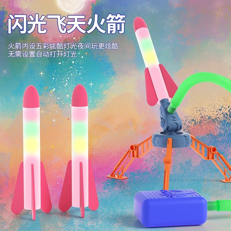 儿童户外冲天火箭运动玩具发光飞天气压脚踩踏发射飞行器男女小孩