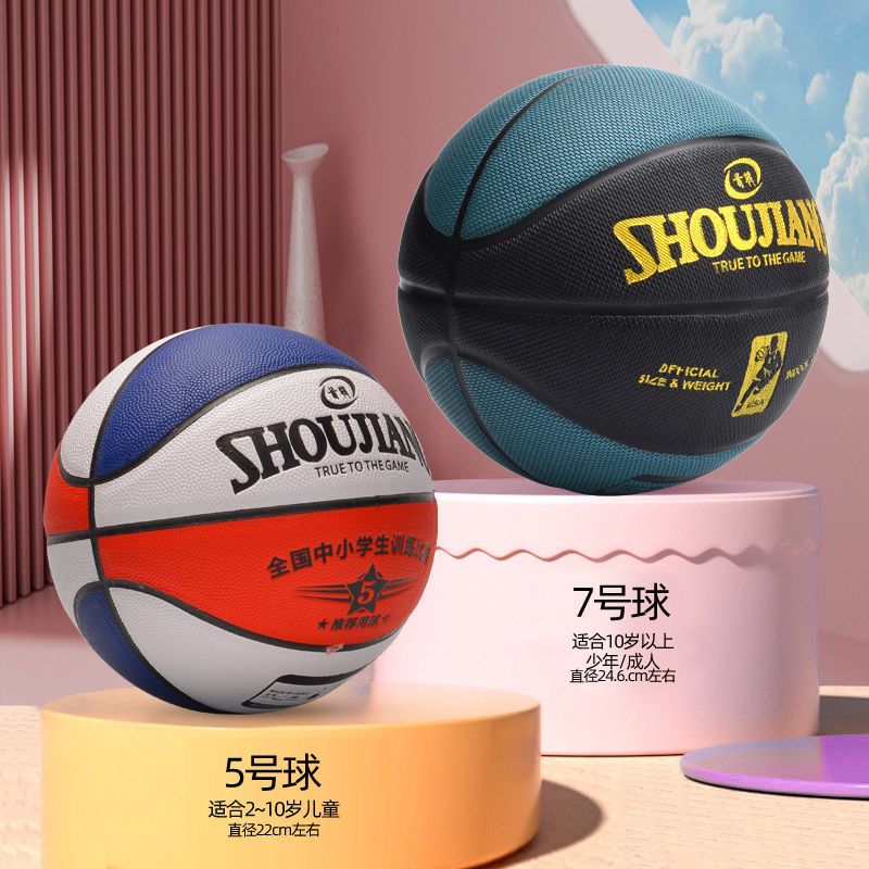 正规篮球7号成年人手感超好5号儿童小学生初中生中考专用蓝球皮球