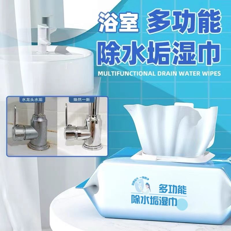 浴室玻璃水垢湿巾清洁剂卫生间去污水垢湿巾