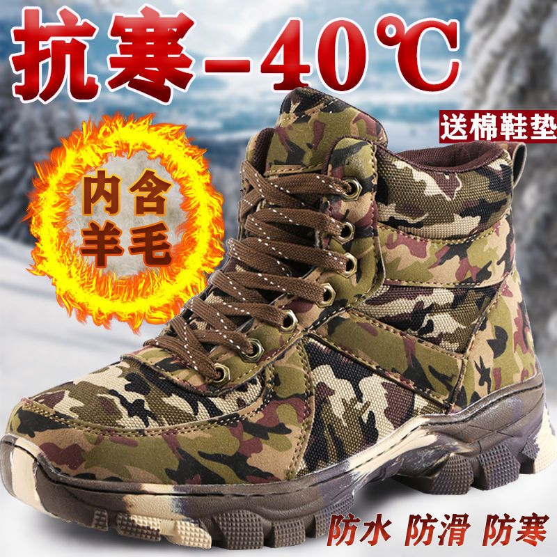 冬季加厚保暖东北雪地靴保暖棉鞋防滑防水户外高帮厚底特厚雪地鞋