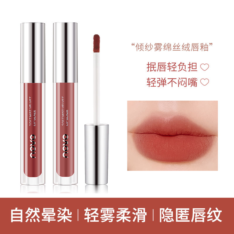 NOVO唇釉不沾杯不掉色啞光霧面絲絨素顏顯白口紅ins學生淡妝必備