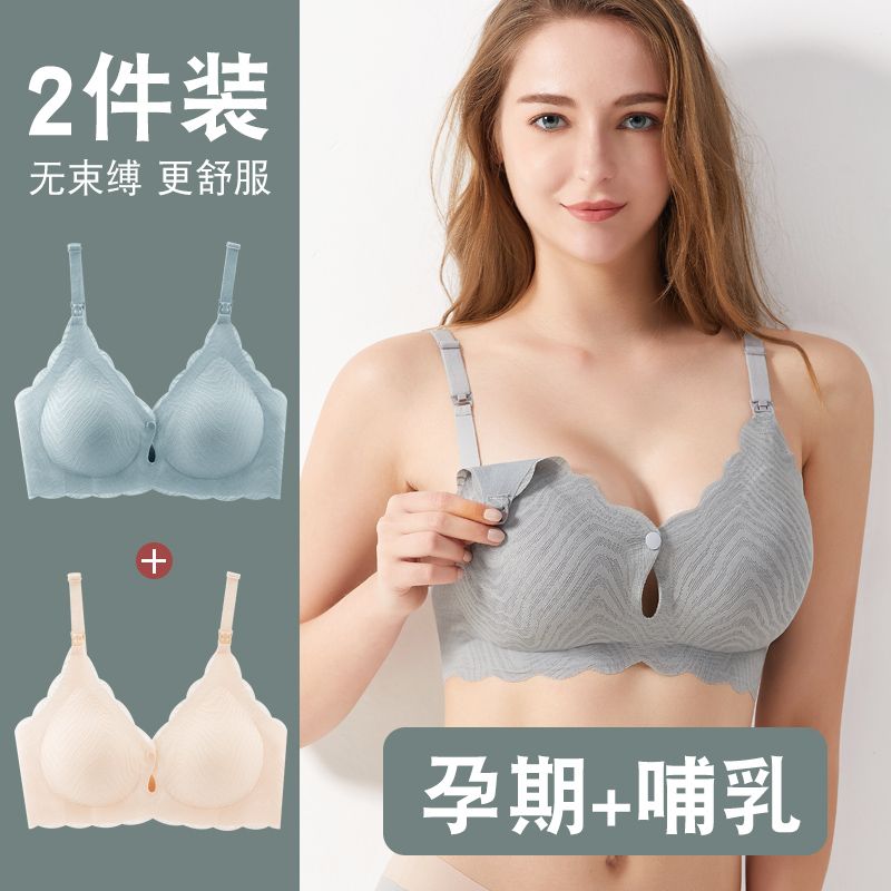 婧麒孕婦哺乳內衣懷孕期專用大胸顯小聚攏防下垂母乳餵奶美背文胸