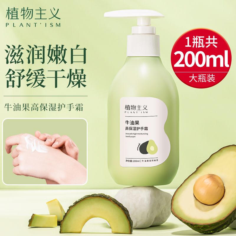 植物主義護手霜補水滋潤保濕女淡化手紋防凍防乾裂持久留香學生黨