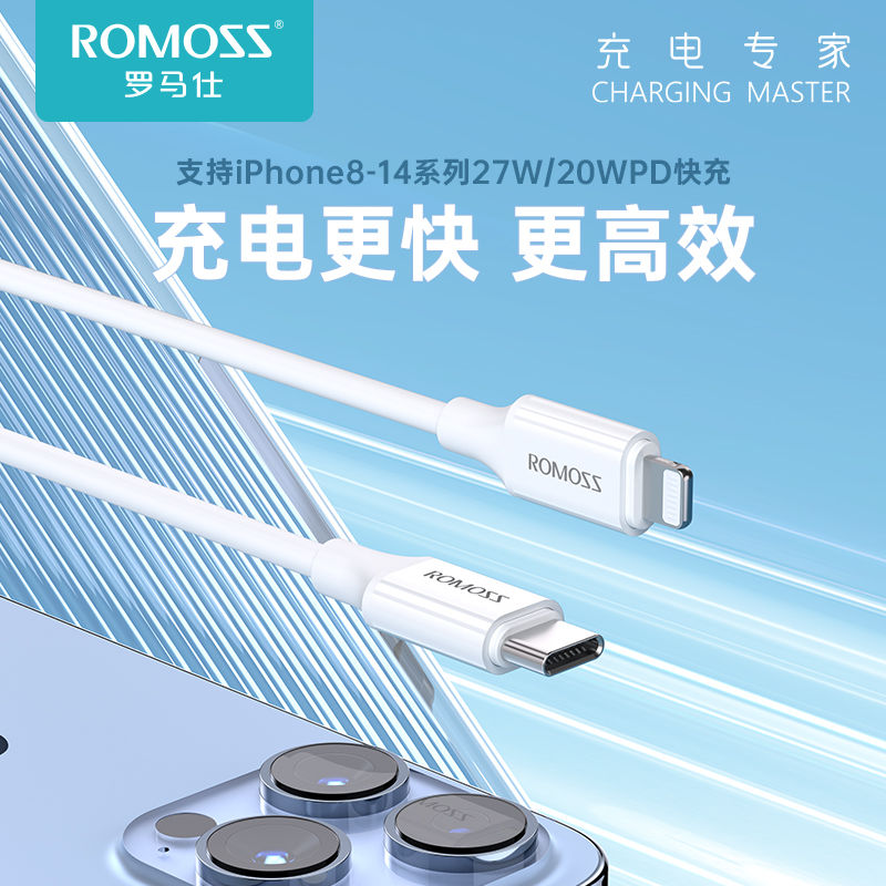 罗马仕苹果14充电线器适用于iPhone13/12pro快充线xr苹果11数据线