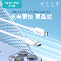 罗马仕苹果14充电线器适用于iPhone13/12pro快充线xr苹果11数据线