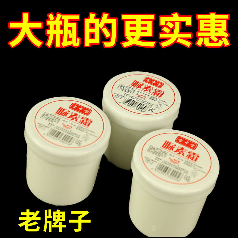 Domestic old brand Baozhongbao urea cream large bottle hand cream anti-drying moisturizing hand and foot care to remove chicken skin urea cream