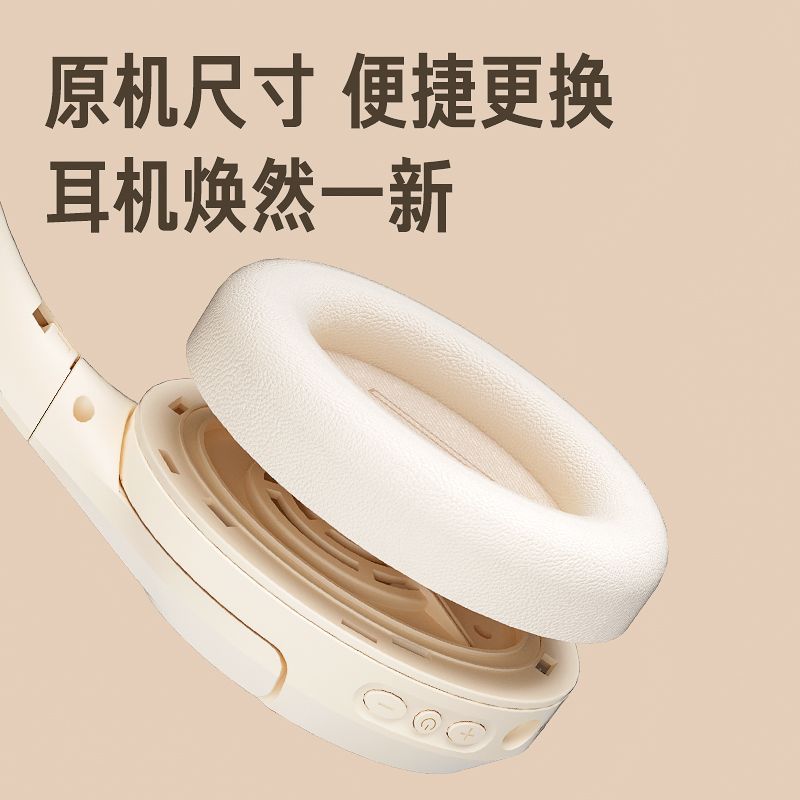 【耳机配件】iKF-King头戴式耳机保护套耳罩海绵套可替换柔软皮套