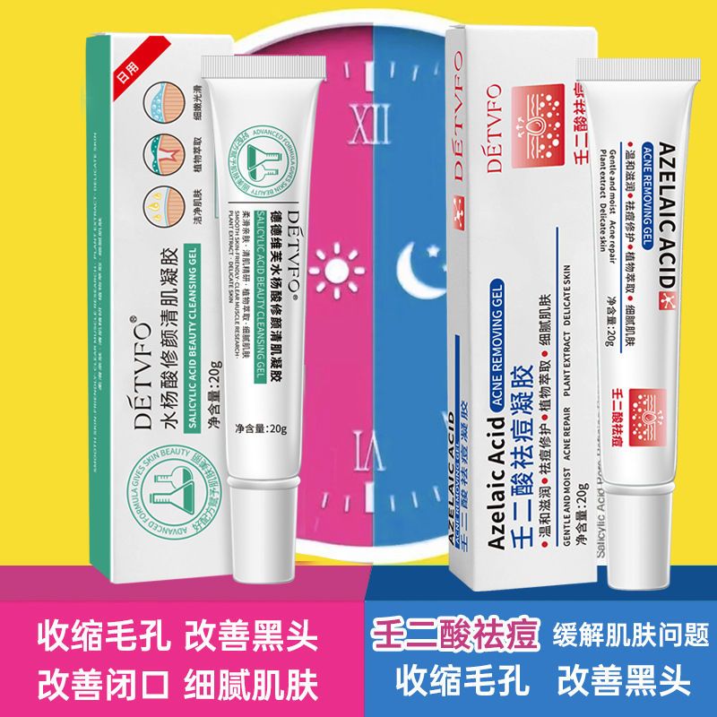 壬二酸凝膠15%百分之15仁任二酸水楊酸祛痘刺淡化痘印去黑頭粉