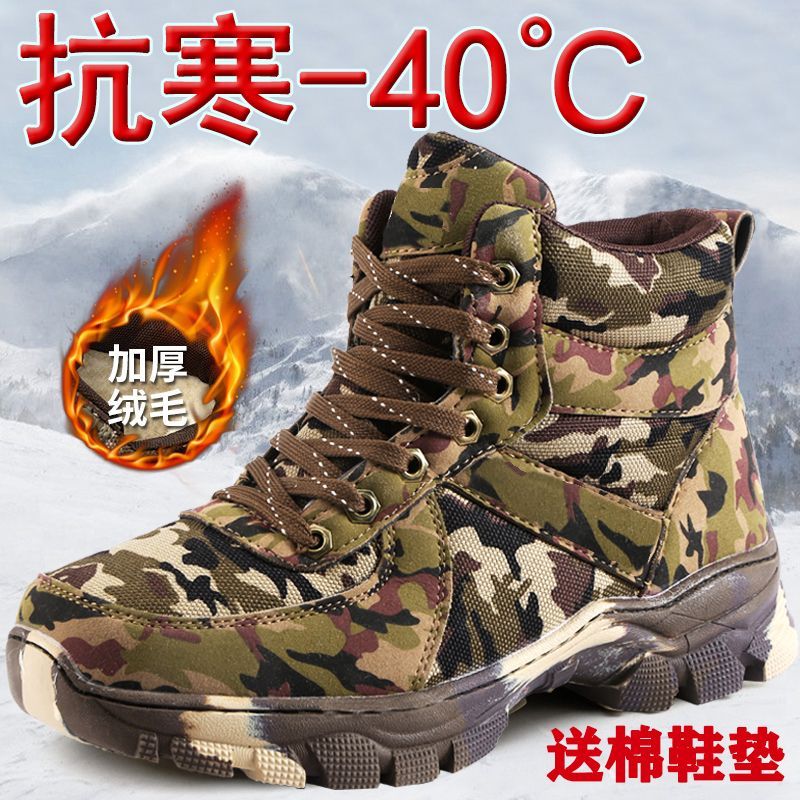 冬季加厚保暖东北雪地靴保暖棉鞋防滑防水户外高帮厚底特厚雪地鞋