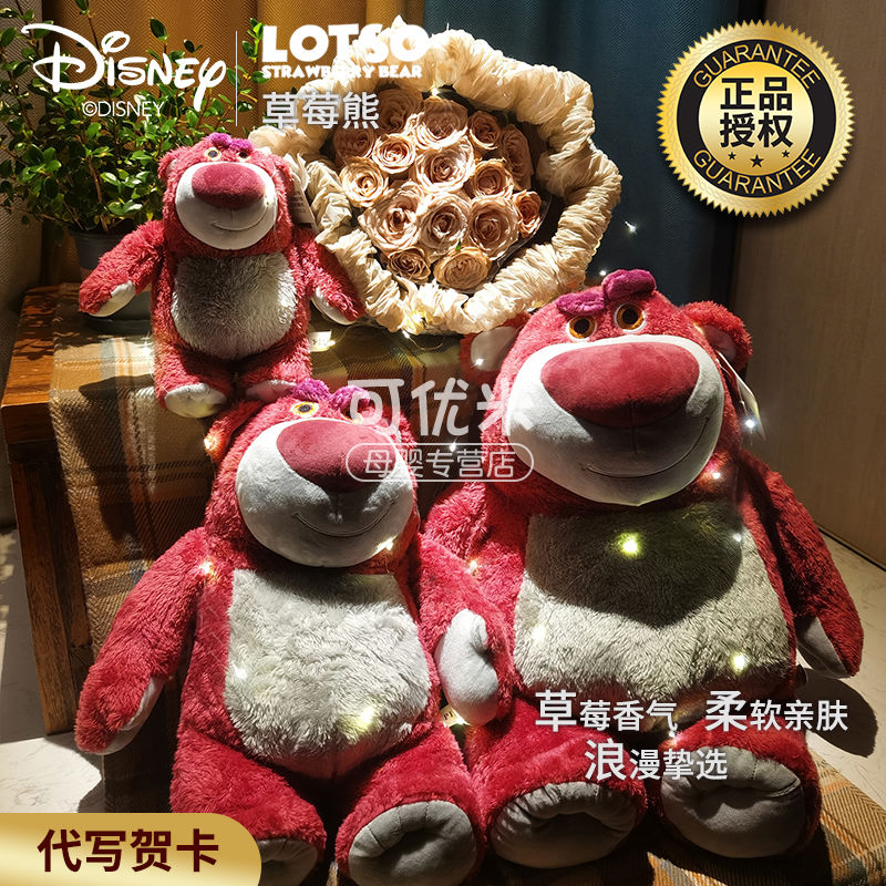 Disney 迪士尼 草莓熊正品公仔玩具总动员草莓熊毛绒玩偶娃娃抱枕生日礼物