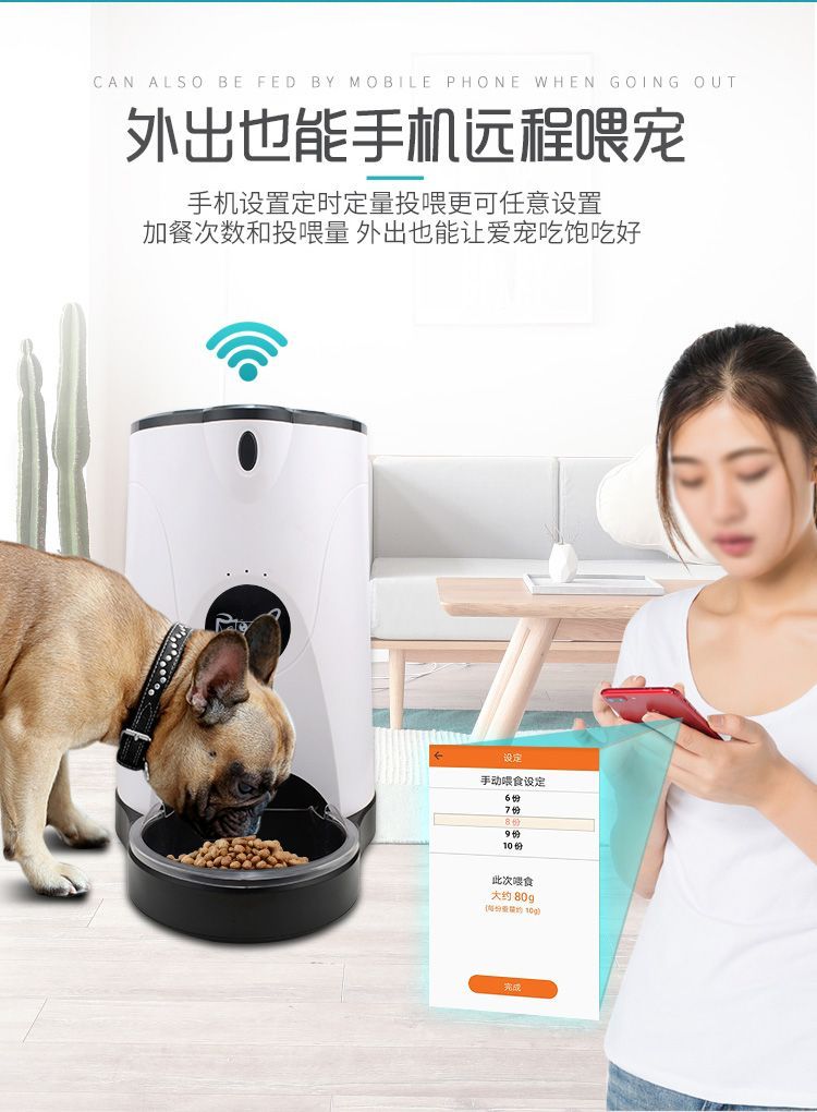 宠物自动喂食器猫狗定时定量远程控制语音猫粮狗粮智能投喂器