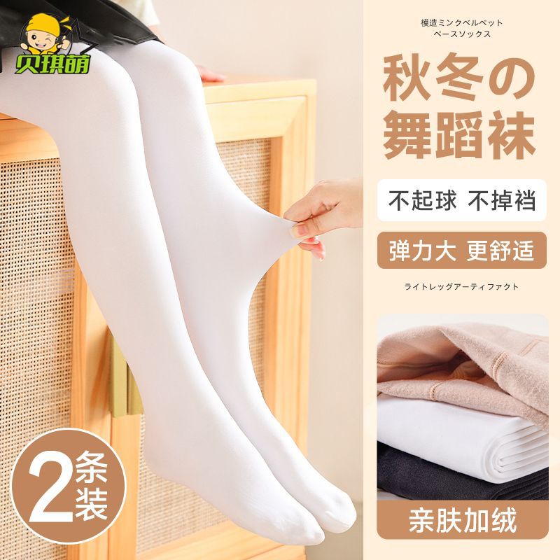 兒童舞蹈襪春秋冬季加絨褲加厚練功專用薄絨款打底白色女童連褲襪