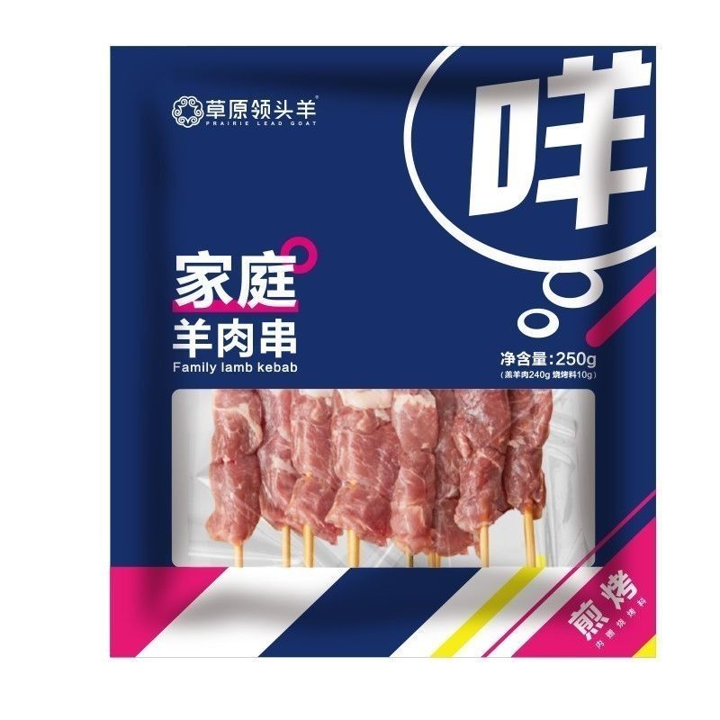 家庭羊肉串内蒙原切烧烤烤肉食材半成品新鲜羊肉串带10g干撒料