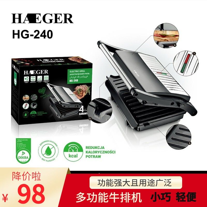 家用牛排机帕尼尼三明治热压机烤面包汉堡早餐机煎烤肉牛扒专用锅