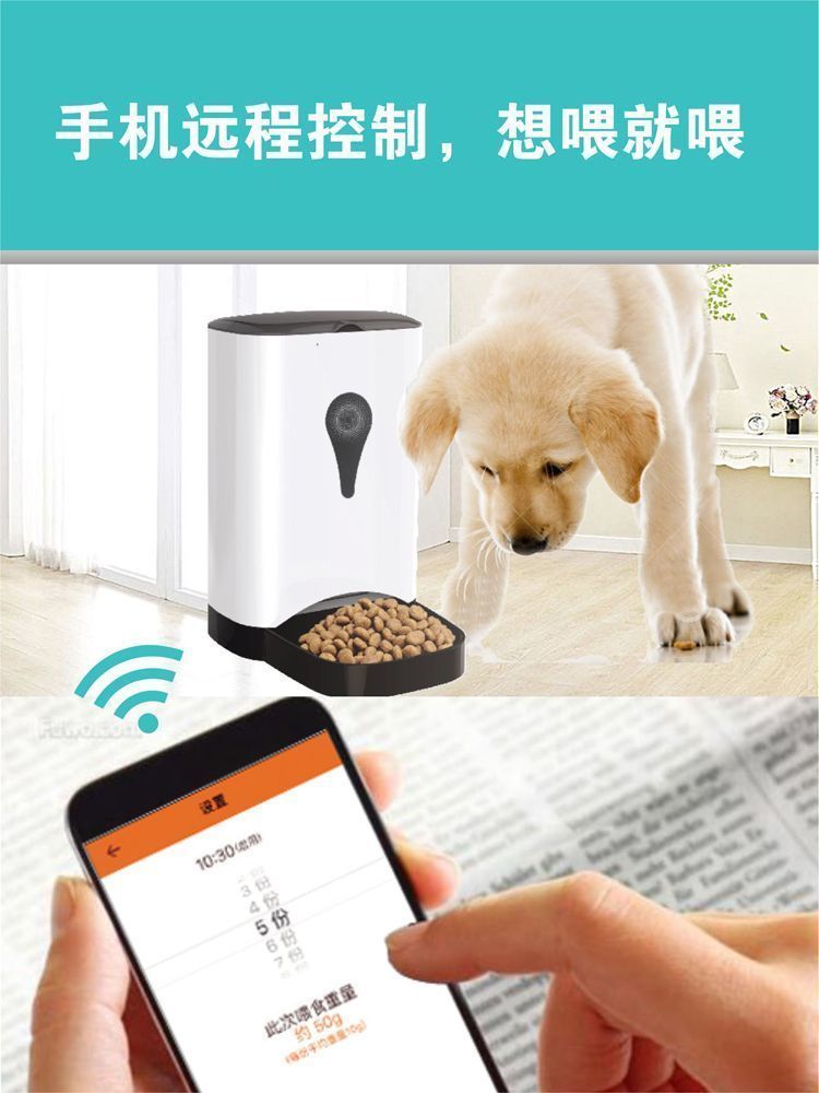 宠物自动喂食器猫狗定时定量远程控制语音猫粮狗粮智能投喂器