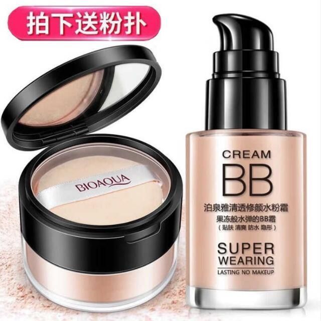 【bb霜+定妝粉】美白無暇bb霜素顏霜套裝高保濕遮瑕粉底液氣墊霜