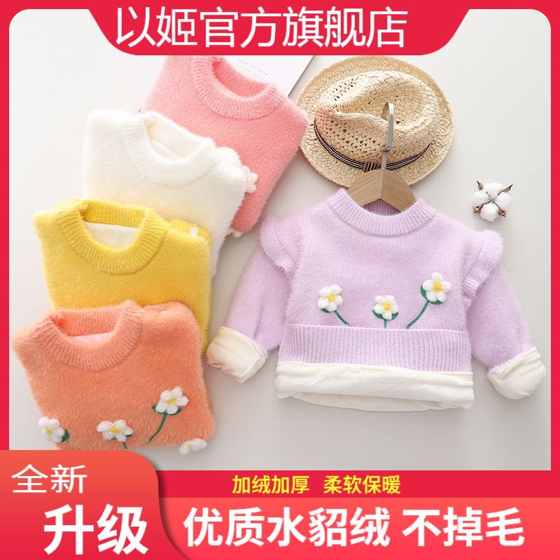 公主風可愛小花保暖內搭女中小童寶寶加絨加厚毛衣水貂絨不掉毛潮