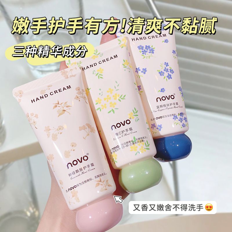 NOVO護手霜女補水滋潤高保濕秋冬季便攜防粗糙暗沉乾燥清爽型不油
