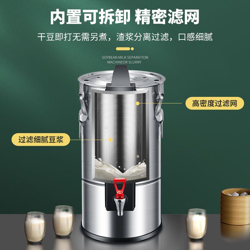 帝卡岚豆浆机商用全自动现磨煮一体免滤大型早餐店用大容量磨浆机