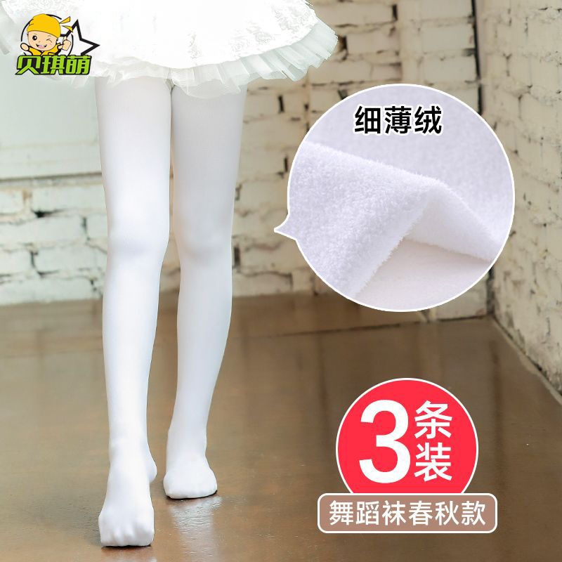 兒童舞蹈襪春秋冬季練功專用白色薄絨款打底褲加絨加厚女童連褲襪