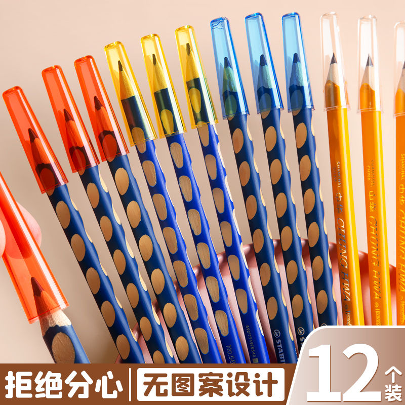 中华牌大三角铅笔帽铅笔套粗杆铅笔专用笔帽儿童透明铅笔套学生
