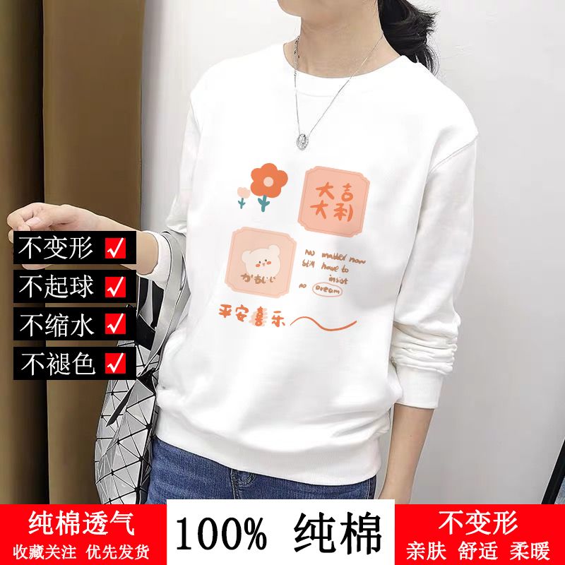 100%純棉衛衣女2023長袖t恤薄款春秋冬款寬鬆印花顯瘦上衣打底衫
