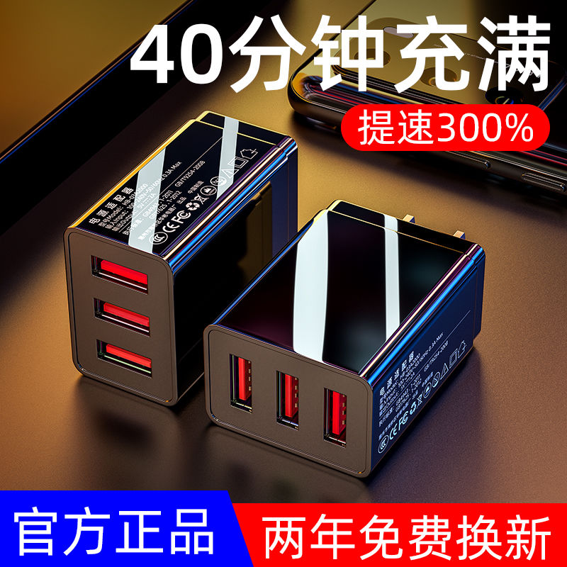 Fast charging charging head fast charger suitable for Apple Android Huawei vivoOPPO Xiaomi mobile phone USB multi-head