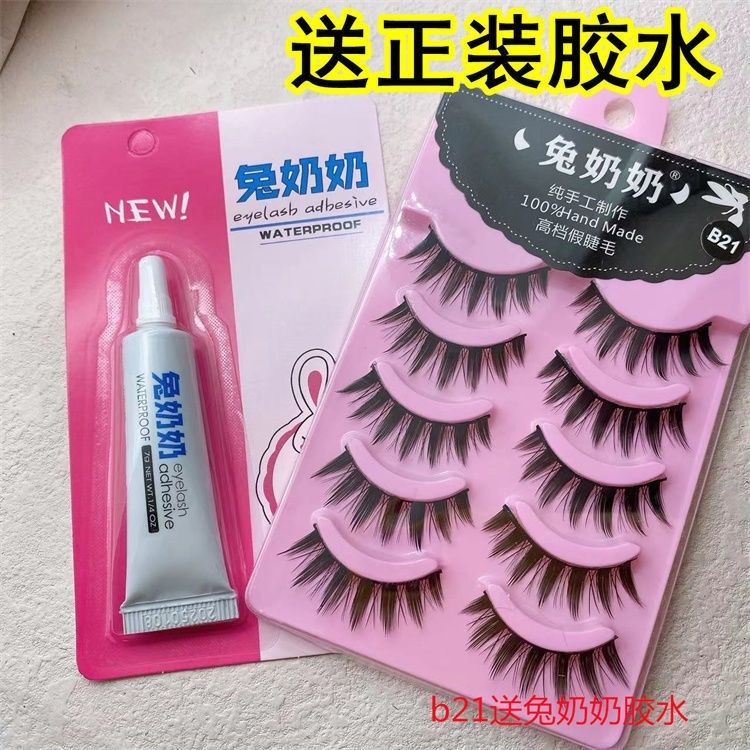 B21誇張漫畫眼假睫毛單簇13mm歐美妝芭比大眼硬梗稱雙眼皮A型