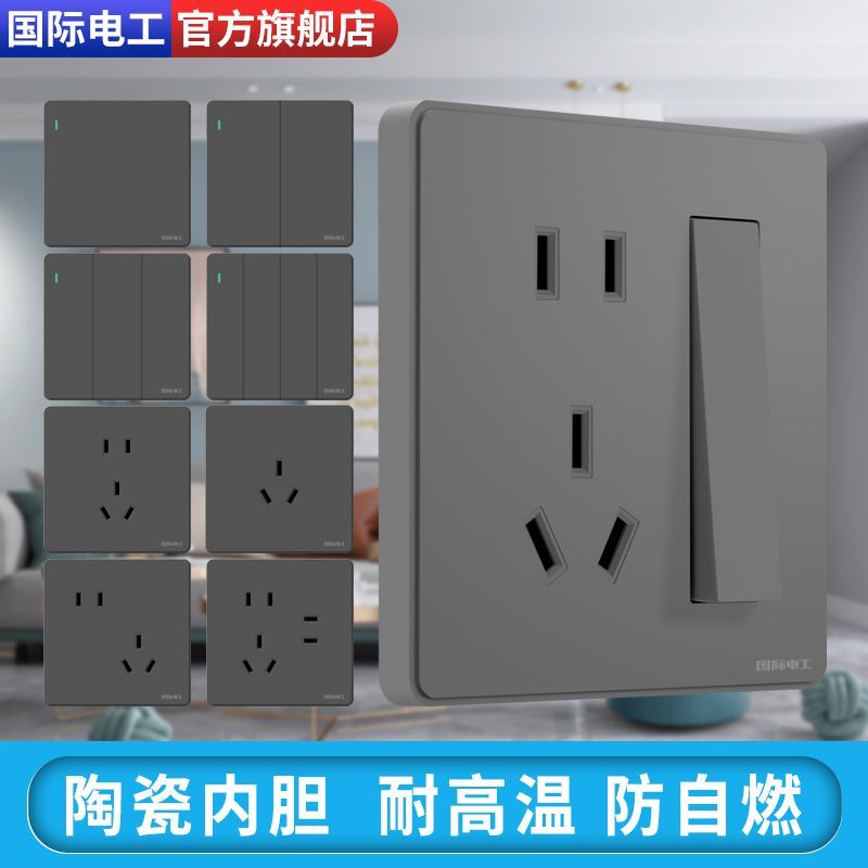 International electrician 86 type switch socket concealed wall power socket household gray single double control porous switch socket