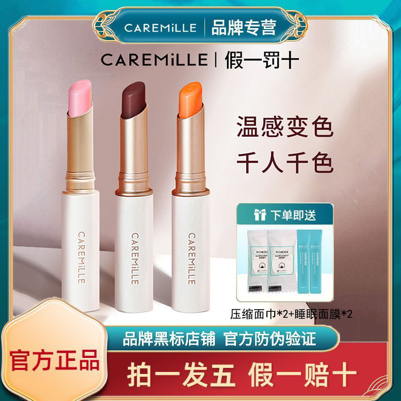 珂曼變色唇膏保濕滋潤補水不易不沾杯掉色學生專用潤唇膏變色唇膏