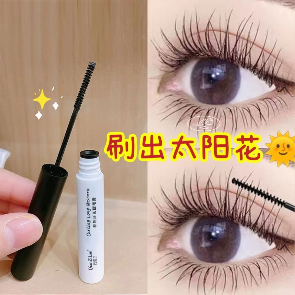 淺姿蘭睫毛膏防水防汗不掉色不暈染拉長卷翹加長加密學生黨新手女