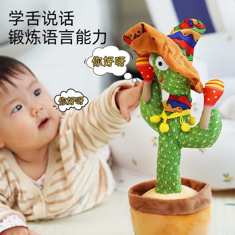【品质榜】仙人掌玩具学说话顶嘴魔性扭动唱歌跳舞3到6岁儿童礼物