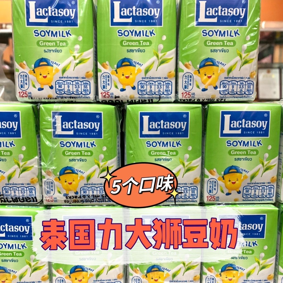 泰国力大狮好味豆奶～～_什么值得买