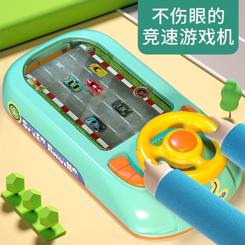 儿童玩具赛车闯关大冒险游戏机男孩专注力训练电动模拟驾驶方向盘