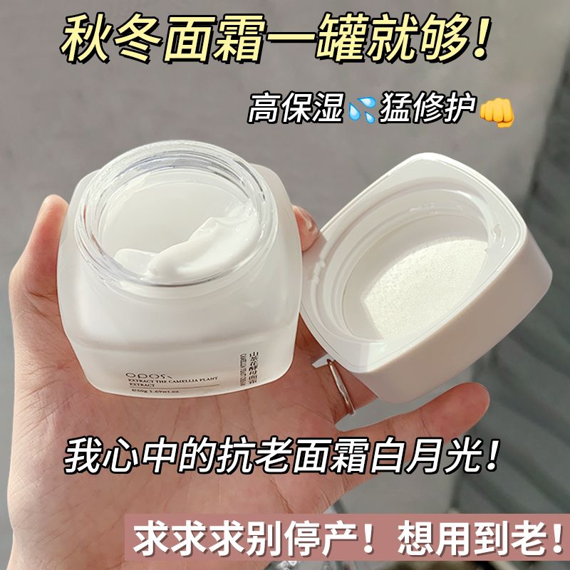 山茶花酵母補水保濕面霜滋潤清爽控油滋潤霜化妝品女學生臉部護膚