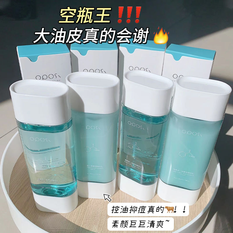 熊果苷精粹水乳補水保濕清爽控油提亮膚色收縮毛孔學生平價多規格