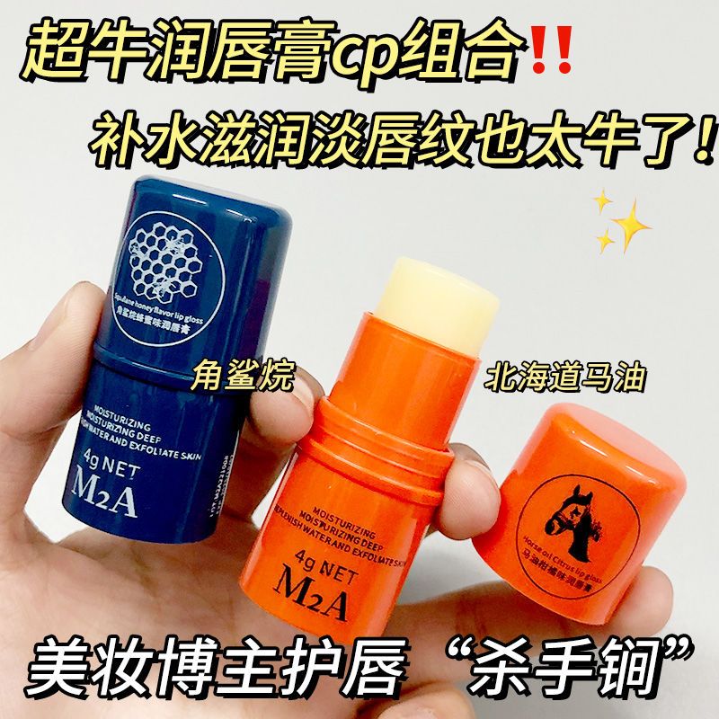 馬油膏潤唇膏女男唇部補水保濕滋潤防乾裂去死皮淡化唇紋口紅打底