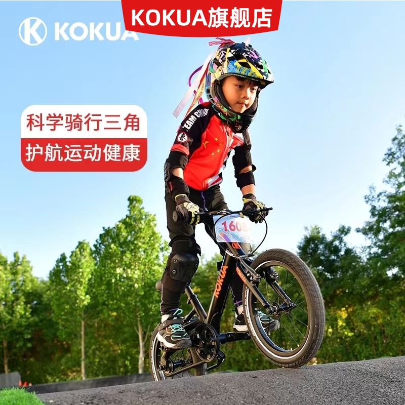 德国KOKUA可酷娃儿童自行车脚踏车单车16寸两轮轻便竞技车航空铝